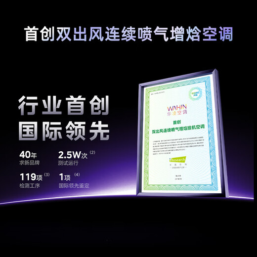 Hualing Air Conditioning Shenji Second Generation Ultra Large 1.5 HP First Class Energy Efficiency Double Row Copper Tube Intelligent Inverter Hang-up National Subsidy KFR-35GW/N8HE1IIUltra Neon White