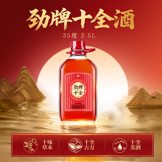 Licor Jin Pai Jin 35% 2,5 L 1 barril Licor Shiquan