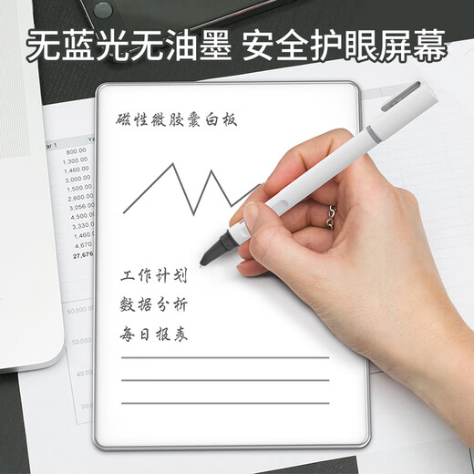 PBJ局部擦手写板磁性白板儿童家用电子画板黑板墨水屏书写板写字板消除 11英寸银【局部擦除】A5磁性白板+保护套+木支架