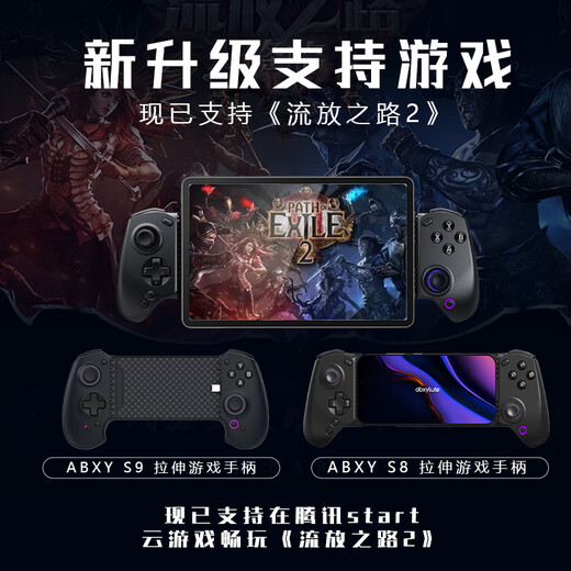 AbxyluteS8 Stretch Game Controller Mobile Tablet Game Controller Android Apple Type-C Bluetooth Mobile Game Streaming Simulator Cloud Game Portable Path of Exile Peripherals