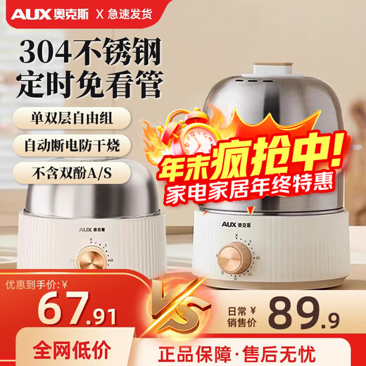 Oaks egg cooker, automatic power off, 2025 new egg cooker, can be scheduled and timed, small mini pot steaming all-in-one machine, breakfast machine, multi-functional anti-dry burning steamer, double layer, can be steamed and cooked, timed, widened and heightened stainless steel