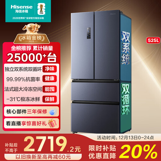 Hisense 525L mehrtüriger Kühlschrank im französischen Stil, Dual-System, große Kapazität, erstklassige Energieeffizienz, luftgekühlt, grau, BCD-525WNK1PU, nationale Subvention