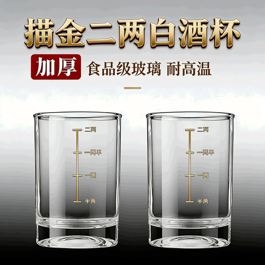 Opeodly German quality tempered glass white wine glass two or two scale wine glass home wine set foreign wine spirits beer glass wine glass gold scale two or two cups 8 pack