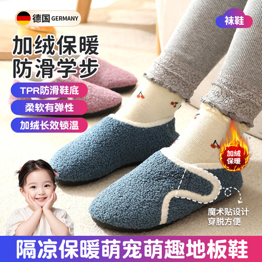 Children's floor socks anti-slip spring thickened plus velvet baby shoe covers boys and girls indoor insulation cotton slippers beige curly plush 26-27 size 15cm inner length