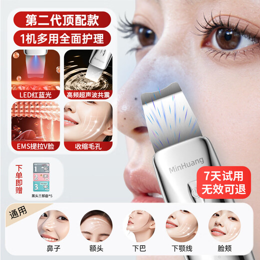 Minhuang Blackhead Remover Magic Electric Ultrasonic Peeling Machine Home Beauty Instrument Pore Cleaning and Blackhead Removal Upgraded Ultrasonic/EMS Deep Cleaning/LED Red and Blue Light Care