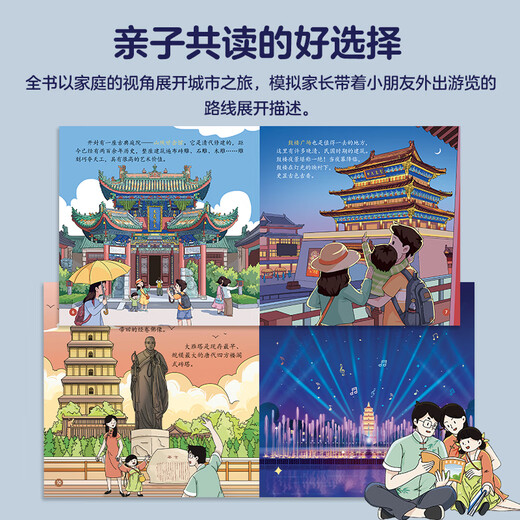 Hello! China (4th series with 10 volumes) Qinqin Science Library Urban Human Geography Traditional Cultural Treasures Chinese Children’s Popular Science Picture Books Geographic Encyclopedia Encyclopedia of Chinese Knowledge Enlightenment for 3-6-8 Years Old Shijiazhuang Changsha Xi’an Treasure Hunting Travel Guide Check-in Book Children’s Book Travel Book List Hello!