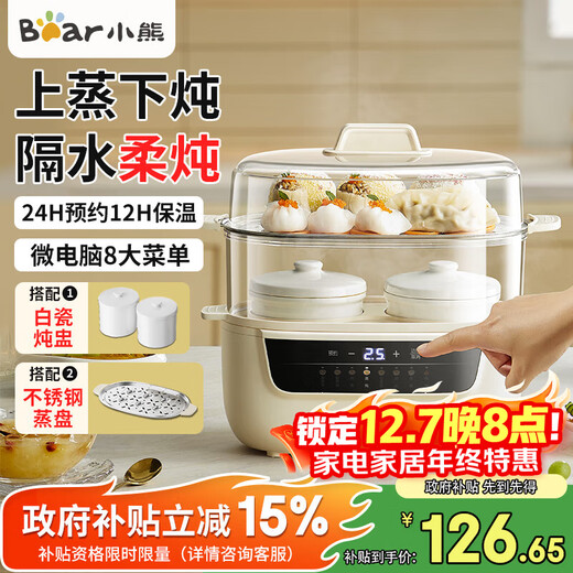 Bear electric stew pot, stew and steam all-in-one electric stew pot, water-proof stew pot, split baby food pot, porridge pot, bird's nest stew pot, porridge pot for 2-3 people, ceramic inner pot, upgraded stainless steel steaming plate, upper steaming and lower stew double inner pots 05L *2