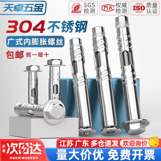 Tianzhuo Hardware 304 stainless steel expansion screw flat head inner expansion outer hexagon lengthened expansion bolt countersunk head pull burst tube explosion 304 outer hexagon M6*40-2 pieces