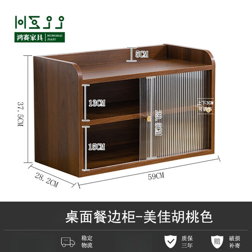 Dad Yao Coffee Cabinet Japanese Sideboard Desktop Storage Cabinet Dining Table Storage Rack Kitchen Cup Coffee Countertop Walnut Desktop Sideboard 59 Long Double Door