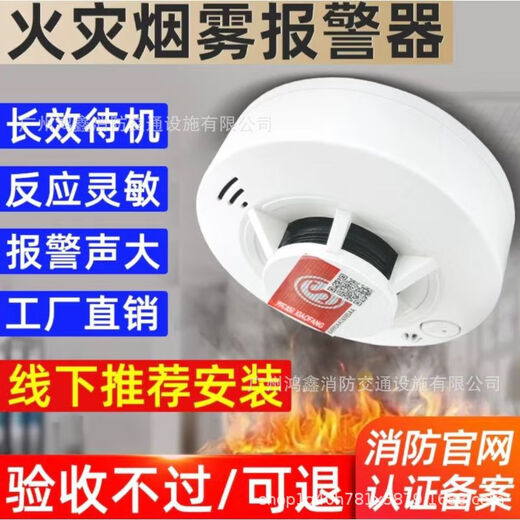 National standard smoke alarm fire smoke detector independent induction commercial fire alarm household smoke detector highly sensitive smoke detector (fire-fighting worry-free)