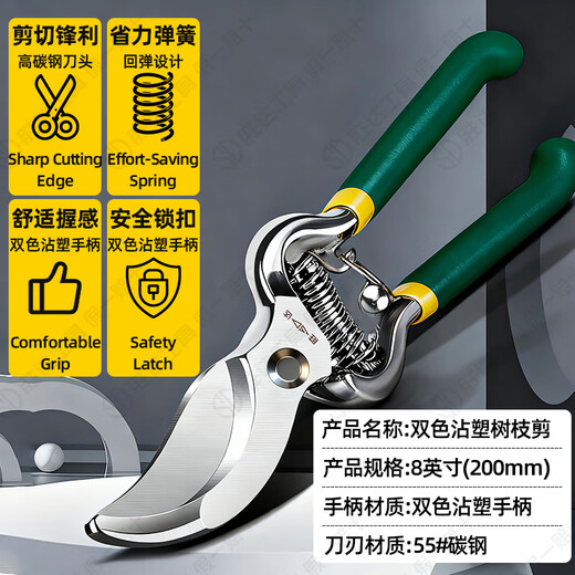 Shengda gardening scissors, special scissors for branch cutting, floral scissors, household garden pruning flowers, branches, fruit tree pruning shears 8 inches