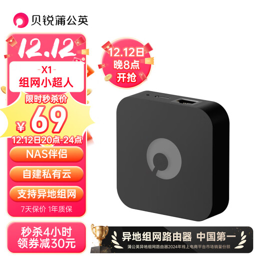 Belui Dandelion Dandelion X1 router bypass networking box nas self-built private cloud hard disk change cloud disk network storage off-site networking DIY home Nas accessories