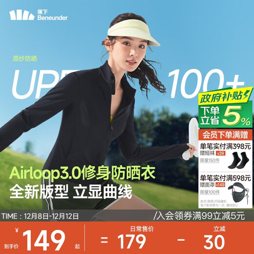 Beneunder sun protection clothing women's anti-UV jacket short hot girl stand-up collar slim AL819 long twilight black M