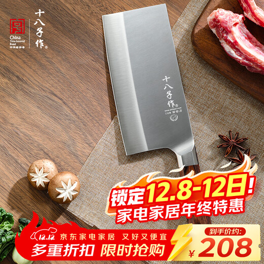 Shibazi made composite steel household knives, colorful wooden handle kitchen knife, Xiangying chopping knife S2205-AB, exquisite gift box