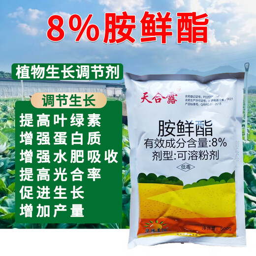 Runtian Baihu 8% ethyl aminoethyl DA-6 regulator wheat rapid rooting, flower and fruit preservation, root strengthening, seedling prevention, coloring and yield increase 8% ethyl aminoethyl ethyl 12g * 10 bags