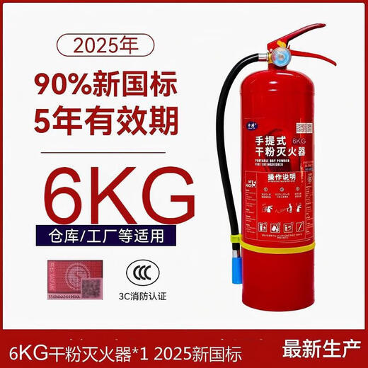 New national standard dry powder fire extinguisher 4kg Portable dry powder fire extinguisher 4kg 3kg 5kg 8kg fire fighting equipment New national standard 4KG dry powder fire extinguisher (supports testing and fire protection)