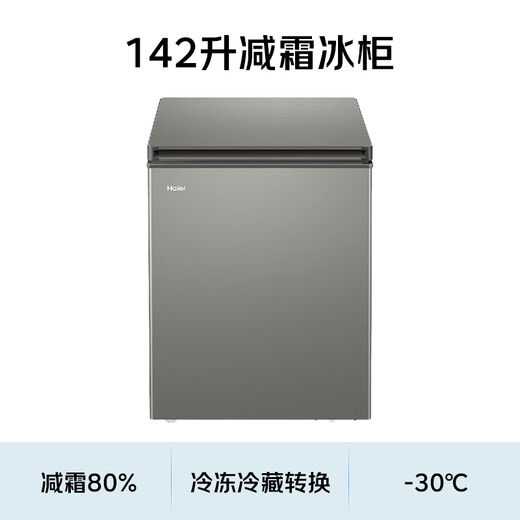 Haier 142L single temperature small freezer household OCC small refrigerator small freezer large capacity - 30 degrees deep cooling quick freezing fresh-keeping home appliance BC/BD-142GHCD