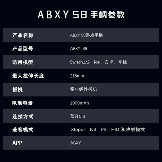 AbxyluteS8 Stretch Game Controller Mobile Tablet Game Controller Android Apple Type-C Bluetooth Mobile Game Streaming Simulator Cloud Game Portable Path of Exile Peripherals