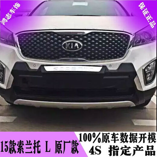Litian 15 Kia Sorento L thickened front and rear bumpers modified accessories Sorento L anti-collision bar front and rear protective bars C style front bumper front guard No