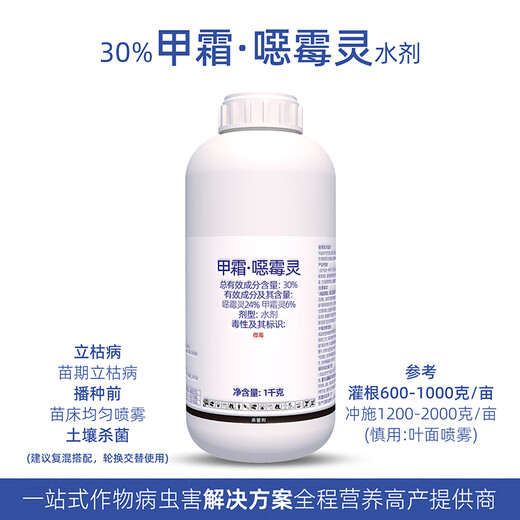 30% metalaxyl metalaxyl rice cucumber seedling stage blight pesticide fungicide 1000g