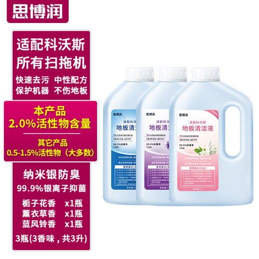 Siborun Cleaner X1 T10 OMNI/N9+/T5/T8/T9/T20 cleaning solution for Ecovacs sweeping robot accessories 3 bottles, silver ion sterilization, 2% active substance, 3 liters