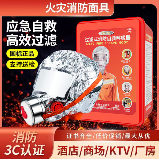 Ovia fire mask national standard anti-smoke and poison escape home escape package 1 meter fire blanket + water-based fire extinguisher