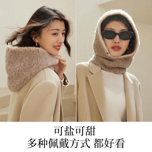 Siggi Balaclava women's autumn and winter niche cycling warm ear protection wool knitted hat and neck scarf integrated hat light mocha_ Suitable for -10-10 Wearable head circumference (56-61cm)