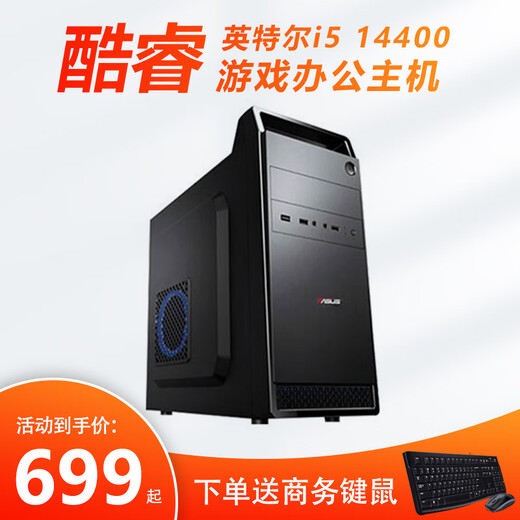 Hack ASUS i5 9400F/14400/12400 Enterprise Customer Service Office Home RTX3050 6G Designer Game Brand Desktop DIY Assembly Computer Assembly Desktop I5 6500/8G D4/480G Office