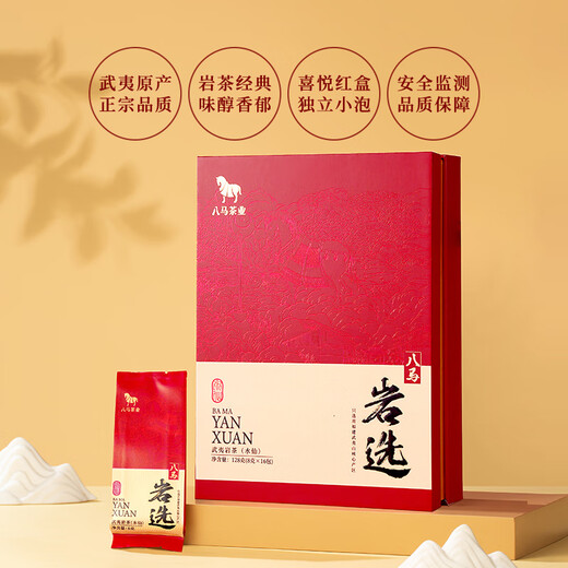 八马茶业乌龙茶 岩选武夷岩茶水仙一级128g 礼盒装茶叶送礼