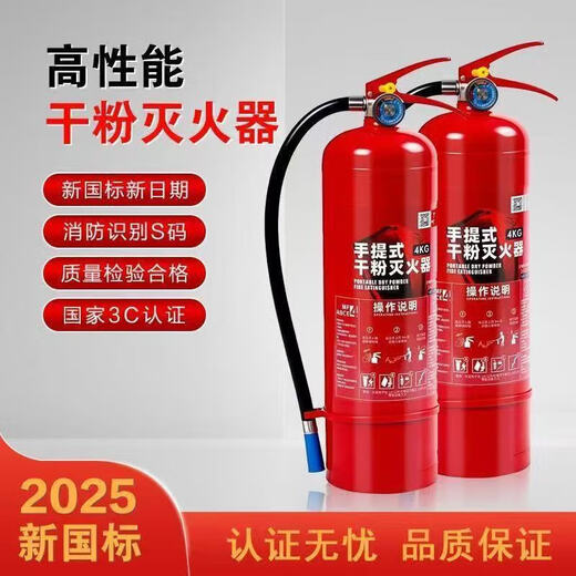 New national standard dry powder fire extinguisher 4kg Portable dry powder fire extinguisher 4kg 3kg 5kg 8kg fire fighting equipment New national standard 4KG dry powder fire extinguisher (supports testing and fire protection)
