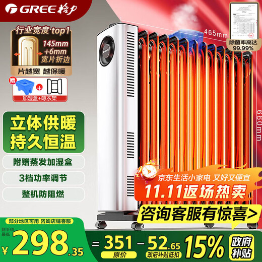 Gree's annual gold list product heater electric oil heater vertical electric heater household large area humidification wide piece NDY23-X6022