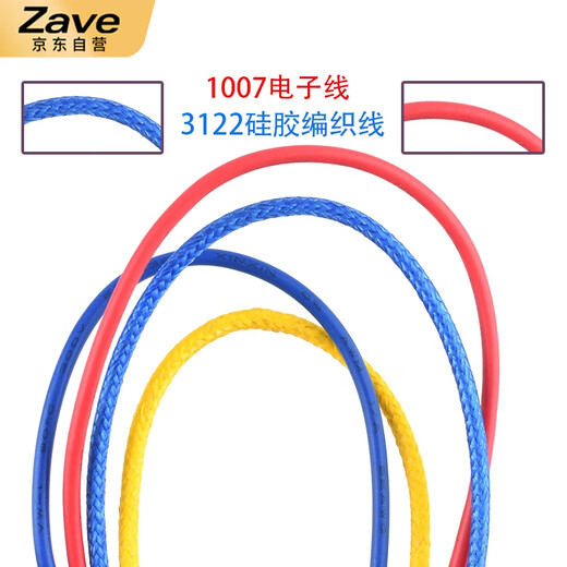 ZAVE 线束镀锡铜导线聚氯乙烯电子线 3239硅胶耐温200度/20awg/红色（10米）