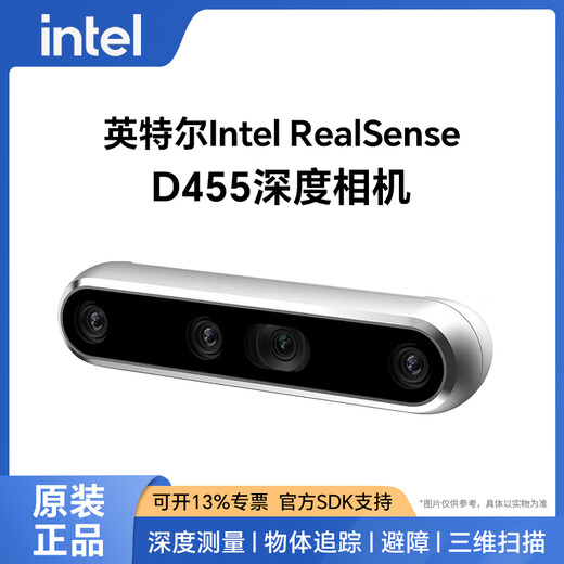 Intel Intel RealSense D455 binocular depth camera IMU inertial measurement unit millimeter-level mid-range camera