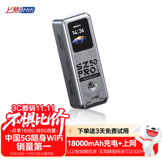 上赞SZ50 5g随身wifi移动无限无线wifi流量路带充电宝双频wifi无线上网卡