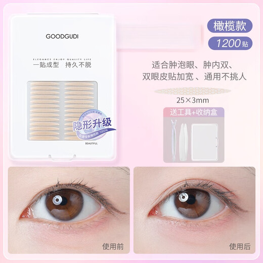 Goood 1200 Sticks Olive-shaped Double Eyelid Sticks Women's Invisible Traceless Natural Men's Special Artifact for Double Eyelids with Swollen Eyes Olive Style Blind Selection for Novices 2.0 Invisible Upgrade 1200 Sticks Single Sided