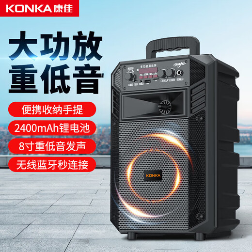 Konka KL-9 square dance audio 8-inch outdoor high-volume Bluetooth portable speaker high-power portable mobile performance K song subwoofer stall stall speaker dual microphone
