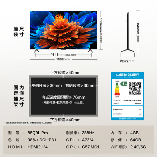 TCL TV 85Q9L Pro 85-inch QD-Mini LED Butterfly Star Screen Vientiane Partition Colorful XDR Ultra-Thin National Subsidy