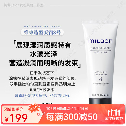 Milbon Japanese high-end salon Weishu Hair Wax No. 5 Mosse No. 4 dry adhesive spray foam spray hair hair spray 150g 1 bottle Weishu Shaping Cream No. 8