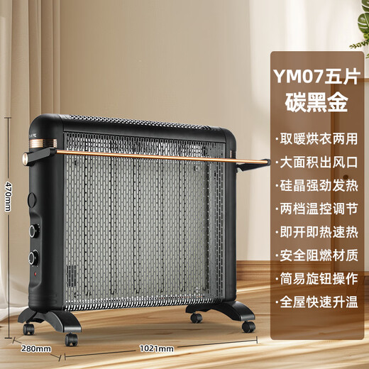 JY Jiyi electric heater household electric heater energy-saving fast heating whole house large area radiator electric heater mother and baby electric heating film Xinfei/Jiyi 5 pieces 2200 watts with universal wheel white