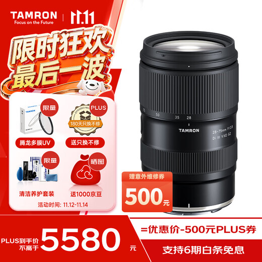 Tamron A063Z 28-75mm F/2.8 Di III VXD G2 large aperture standard zoom Nikon full-frame mirrorless lens landscape portrait (Nikon Z mount)