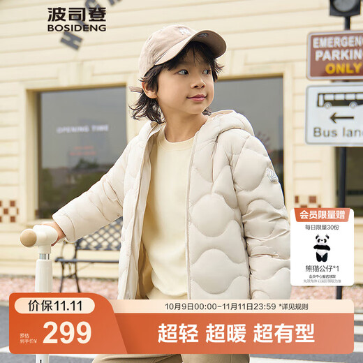 BOSIDENG's 25-year new lightweight down jacket for boys and girls 5A antibacterial gourd pattern lightweight hooded jacket T250135500 Store manager recommended oatmeal color 7185 165 /84A about 155-165cm 54kg