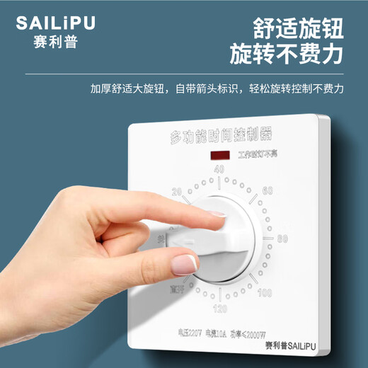 SAILiPU timer switch controller 86 type 220V mechanical countdown automatic power off water pump sterilization lamp multi-function timer panel concealed 120 minutes