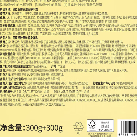 Watsons Collagen Hand Cream Body Lotion Set Moisturizing and Moisturizing Multi-Pack Random Delivery 300g 2 Bottles Rich Hand and Body Care (New Upgrade)