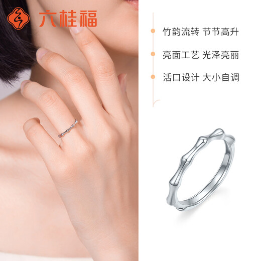 Liuguifu Jewelry pt950 platinum bamboo ring platinum high simple versatile ring open couple ring Qingzhu about 2.30g