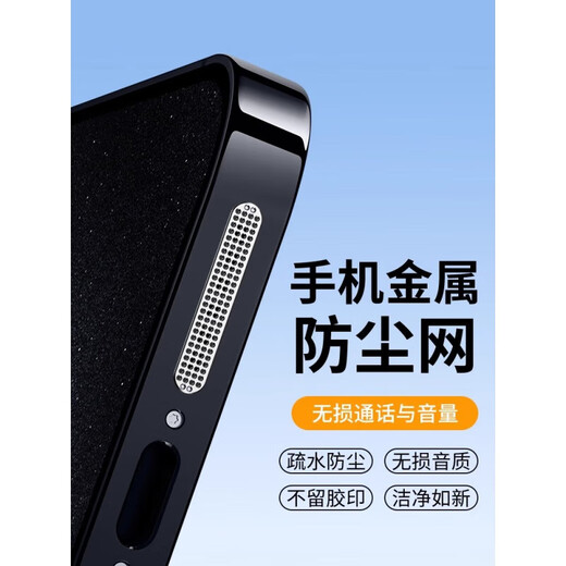 Mu Nian is suitable for Apple 17 metal dustproof net iphone17promax mobile speaker dustproof plug 17pro charging port sticker 17max accessories earpiece microphone charging hole speaker silver metal dustproof net - long style 4 pieces + short style 4 pieces + transparent silicone power plug iPhone 17 pro