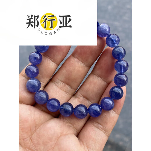 Zheng Xingya T&U Collection Tanzania Tanzanite Three Circle Ocean Star Color Elegant Temperament Single Circle Bracelet for Women Diameter 7mm Single Circle