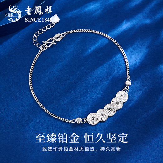 Lao Fengxiang PT950 Platinum Five Emperors Money Bracelet for Women New Crushed Ice Hands Autumn Festival Birthday Gift for Girlfriend and Wife Platinum Five Emperors Money Bracelet About 4.1g Brand Gift Box