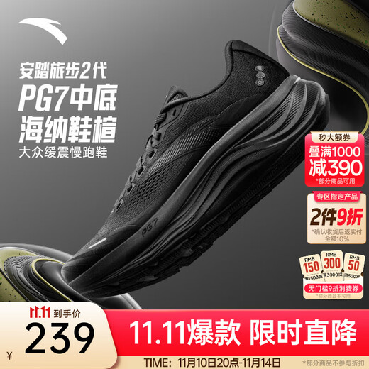 ANTA PG7丨Lvbu 2 sports shoes men's cushioning running shoes men's soft sole comfortable men's shoes 112525546 Lubu 2 basic black-7 42 (men's 8.5)