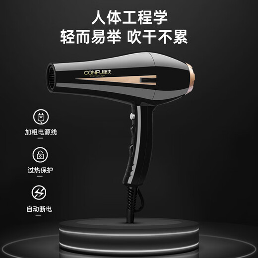 CONFU hair dryer for barber shops and hair salons 2400W high-power high-wind hair dryer household constant temperature quick-drying hair dryer 3C certification KF-8894 smart black hair salon recommended model - 3.5M cord length