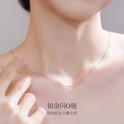 Meluxe Pt950 platinum necklace with flash O chain platinum chain plain chain birthday gift for wife flash O chain about 1.85g-45cm